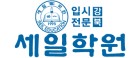 강북 세일학원